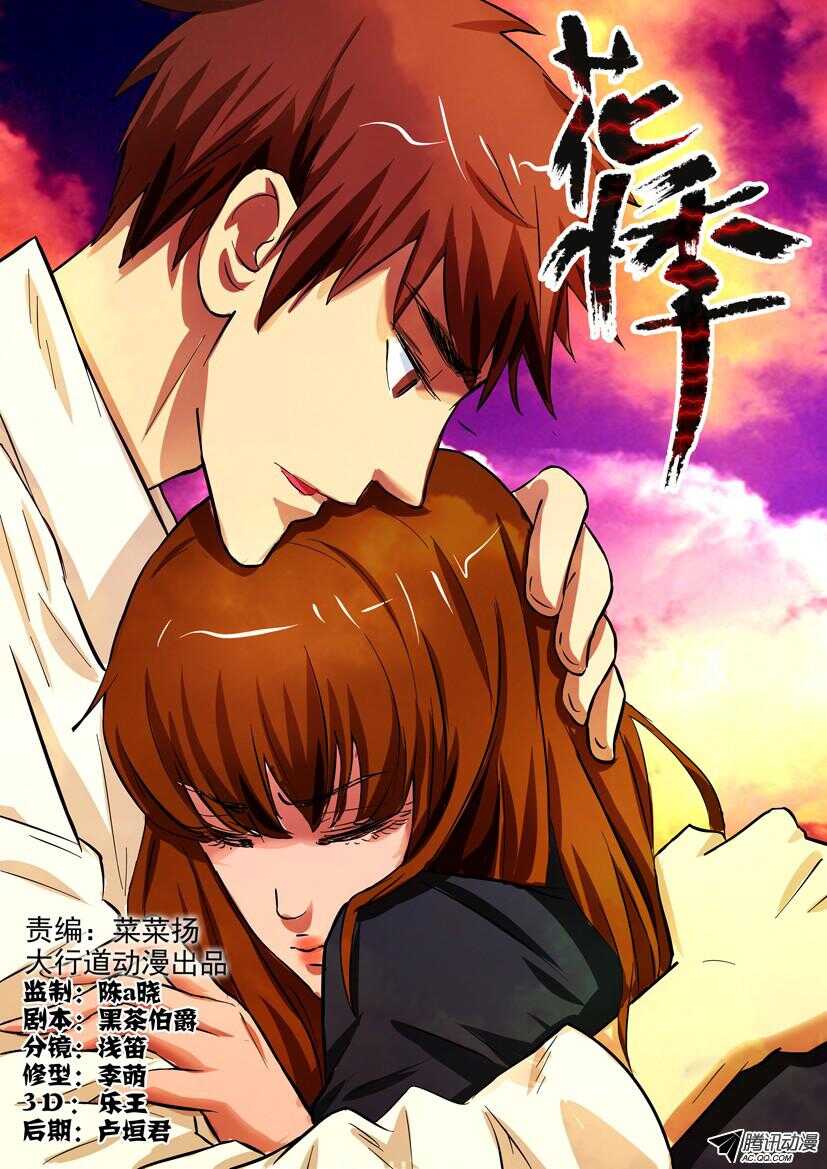 第一百五十五回 生长，并未结束-第155话