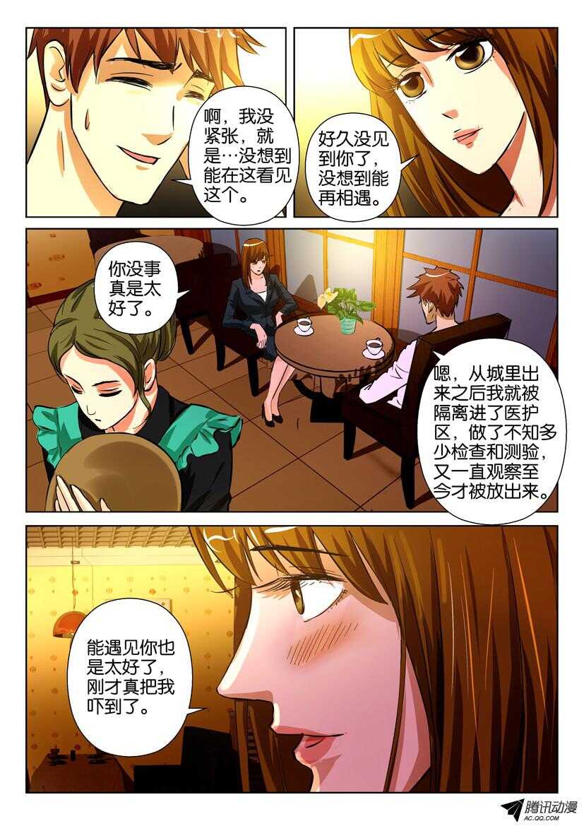 第一百五十五回 生长，并未结束-第155话