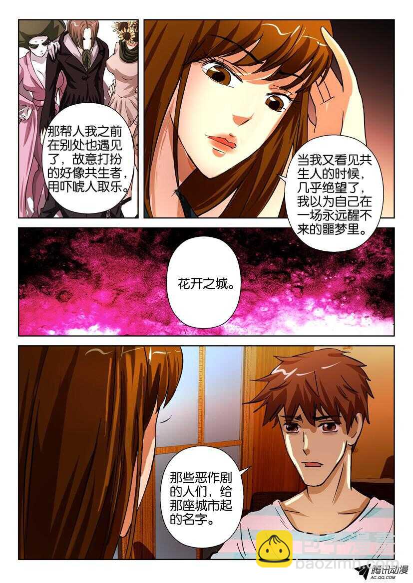 第一百五十五回 生长，并未结束-第155话