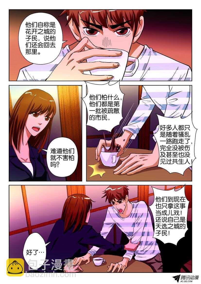 第一百五十五回 生长，并未结束-第155话