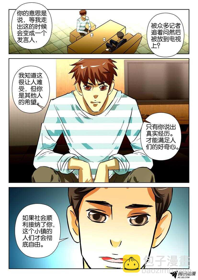 第一百五十七回 小镇代言人-第157话