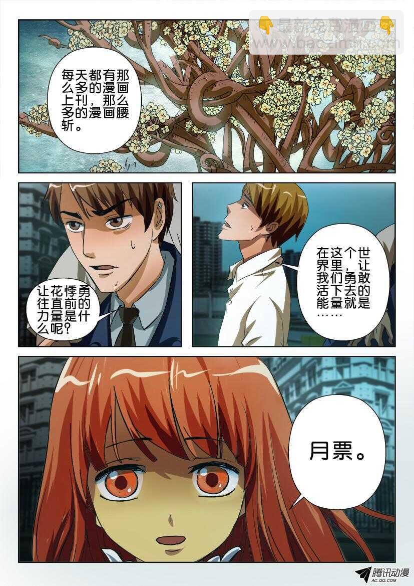 第一百五十七回 小镇代言人-第157话