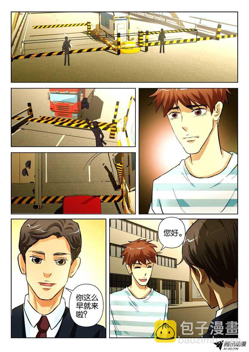 第一百五十七回 小镇代言人-第157话