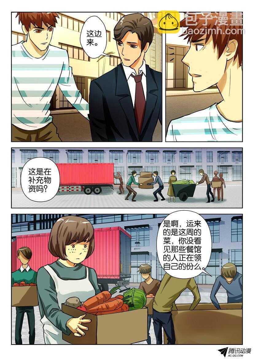 第一百五十七回 小镇代言人-第157话