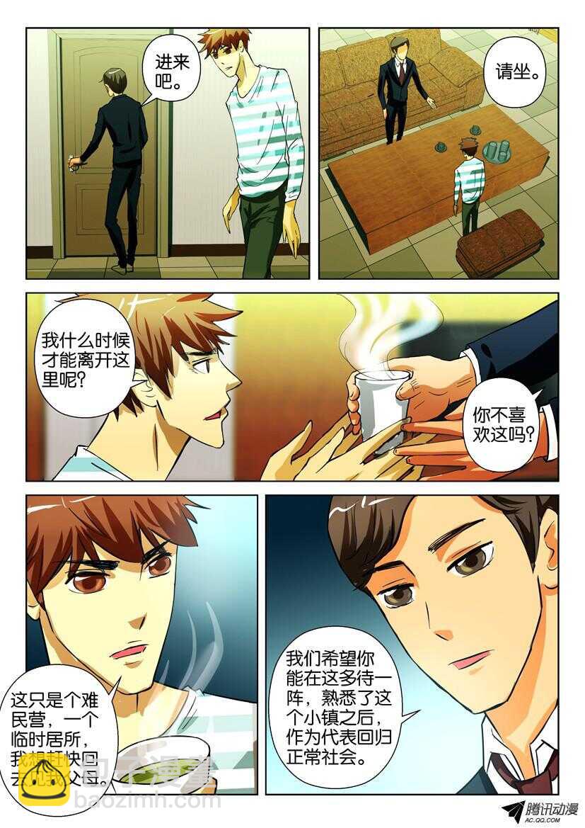 第一百五十七回 小镇代言人-第157话