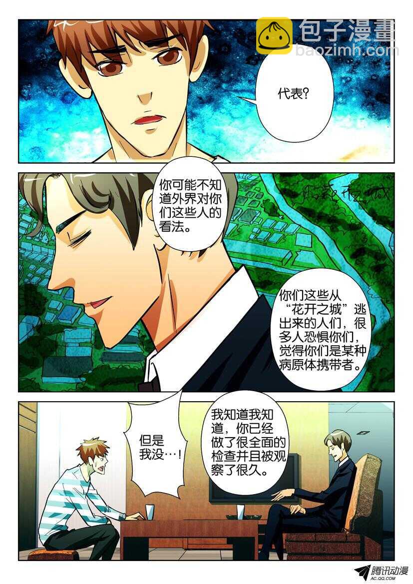 第一百五十七回 小镇代言人-第157话