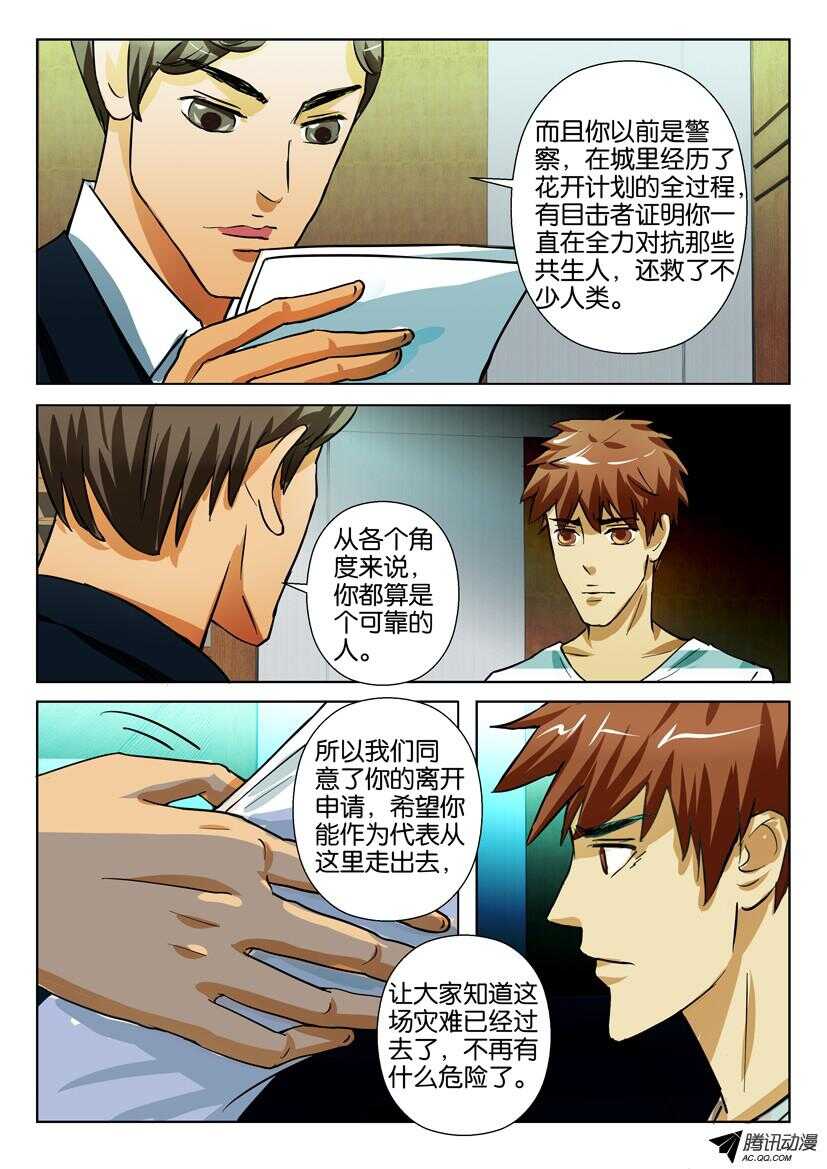 第一百五十七回 小镇代言人-第157话