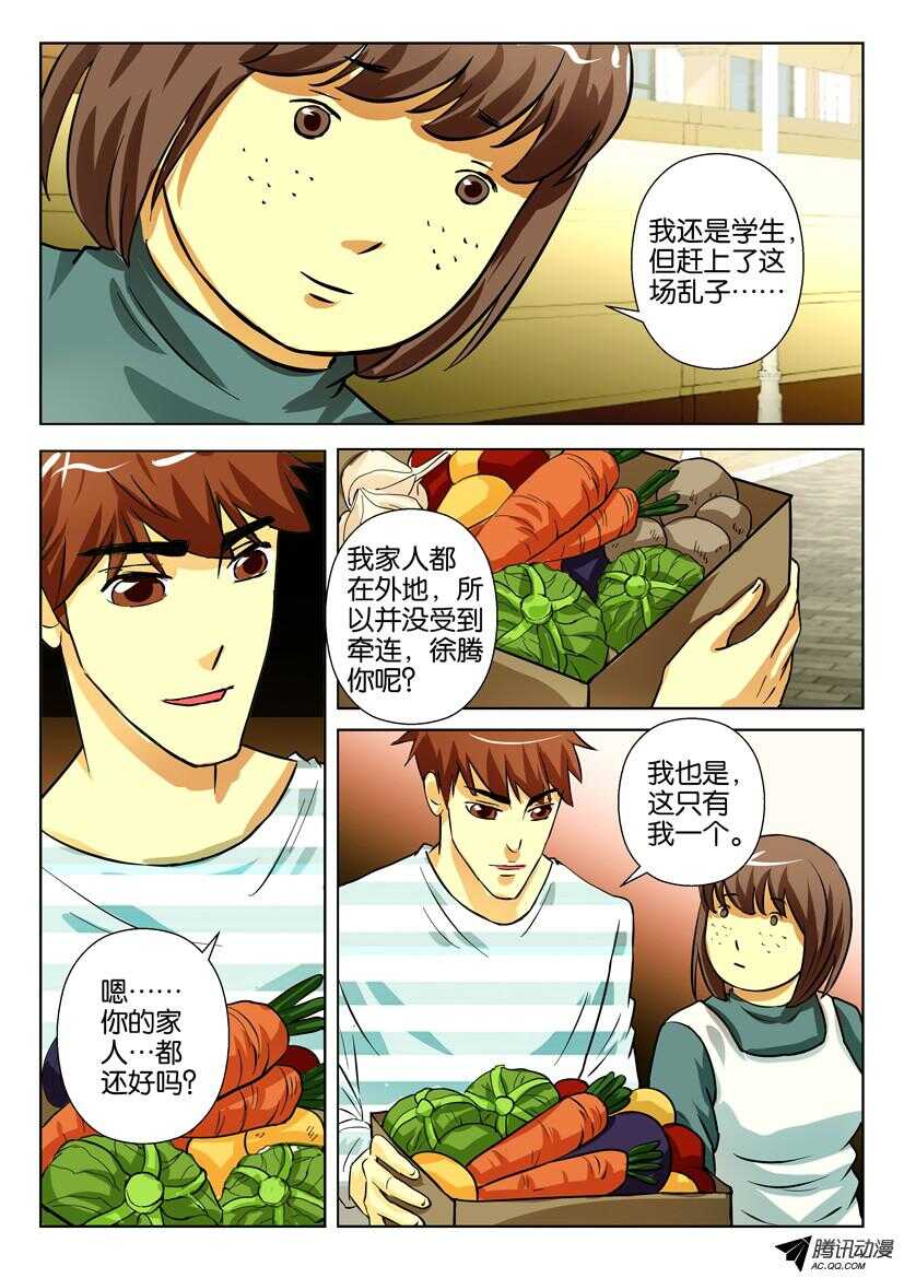 第一百五十九回 圣诞装饰-第159话