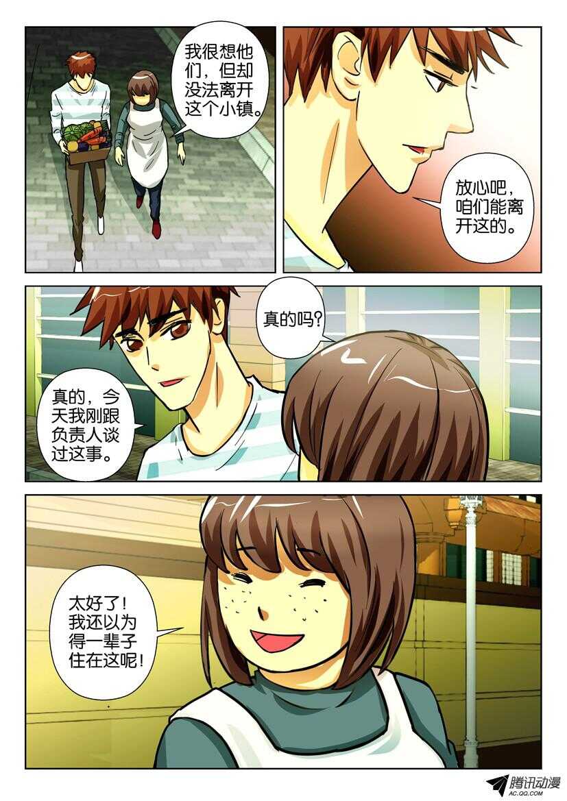 第一百五十九回 圣诞装饰-第159话
