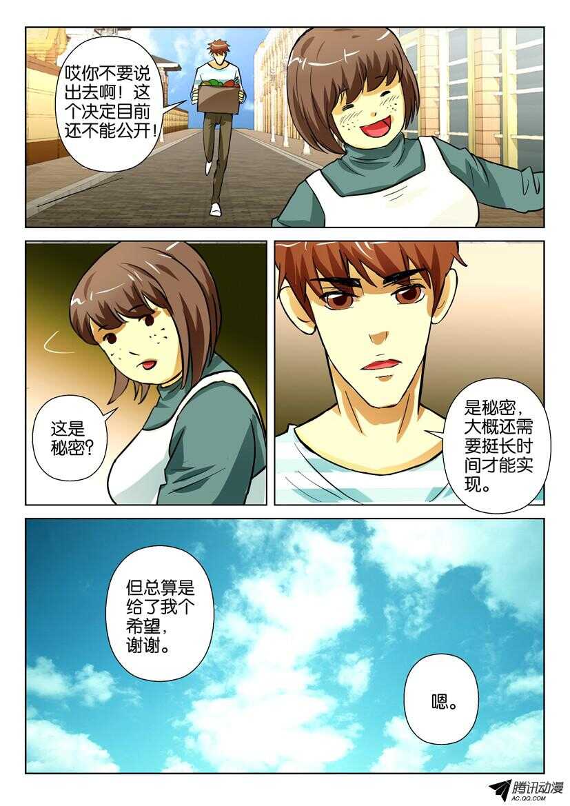 第一百五十九回 圣诞装饰-第159话