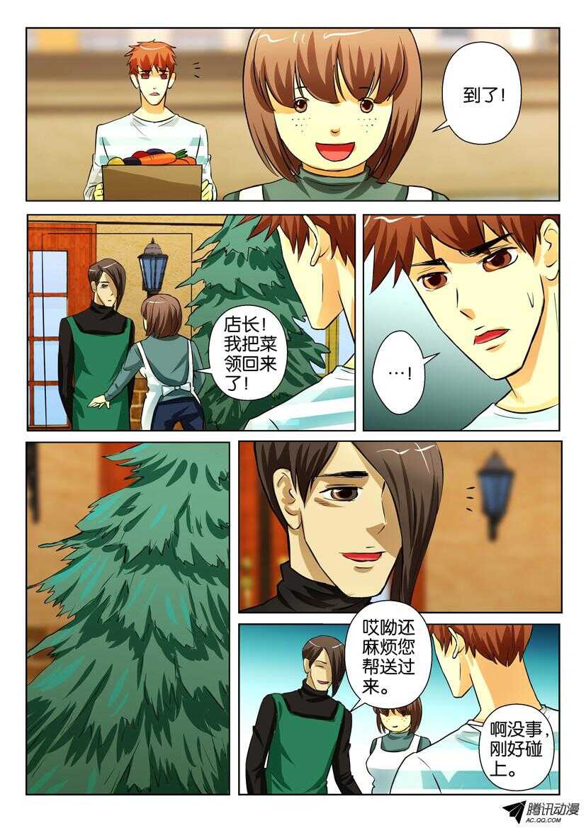 第一百五十九回 圣诞装饰-第159话