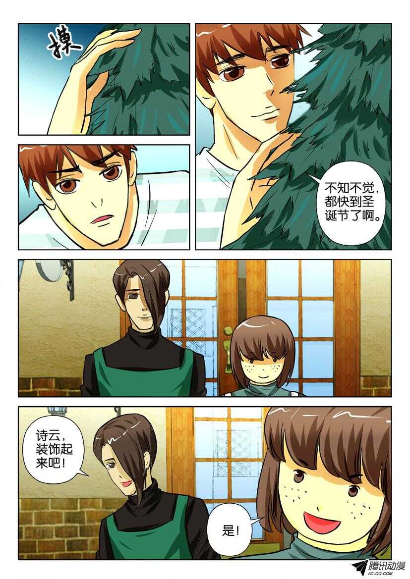 第一百五十九回 圣诞装饰-第159话