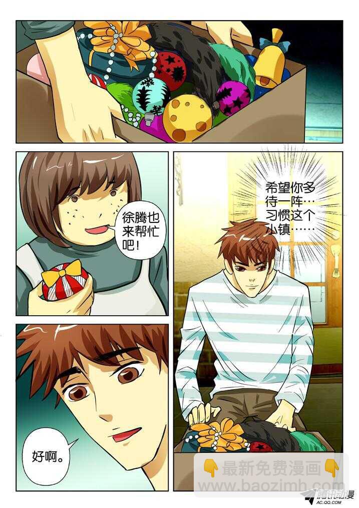 第一百五十九回 圣诞装饰-第159话