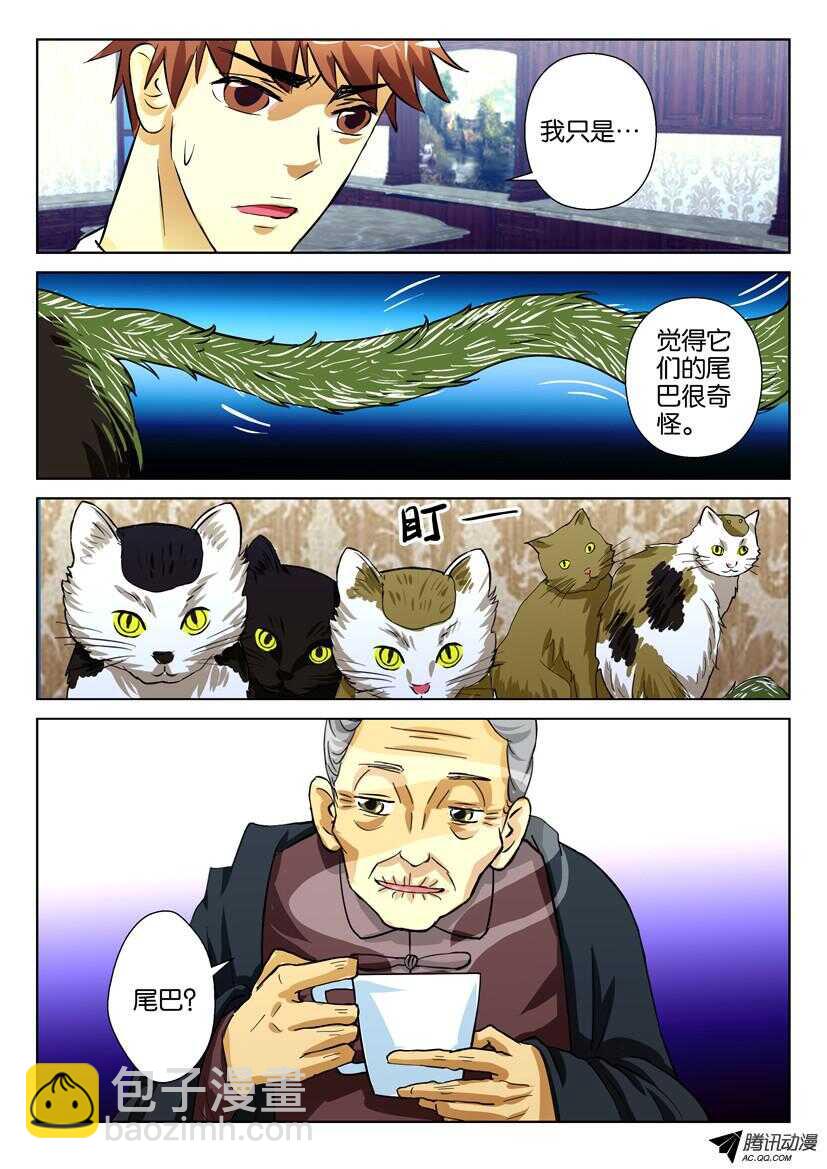 第一百六十一回 仙人球-第161话