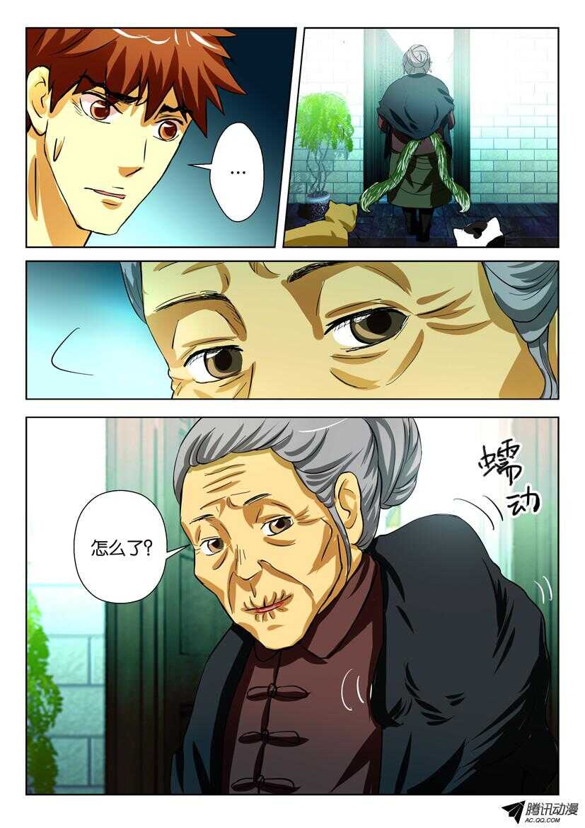 第一百六十一回 仙人球-第161话