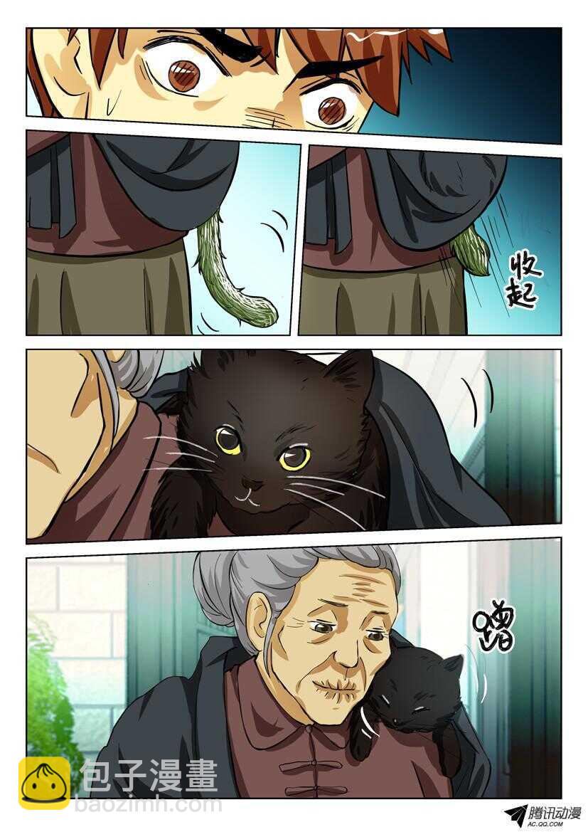 第一百六十一回 仙人球-第161话
