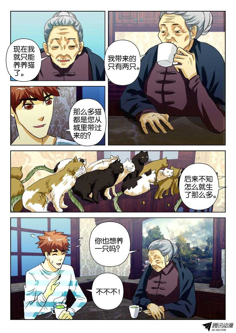 第一百六十一回 仙人球-第161话