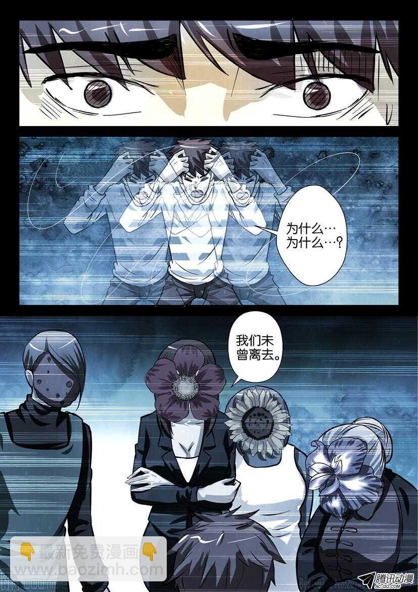 第一百六十三回 阴魂不散-第163话