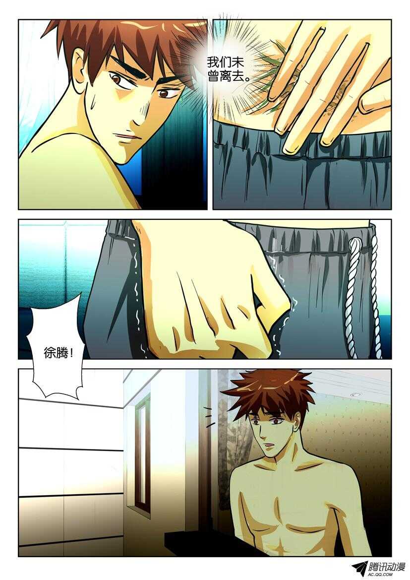 第一百六十三回 阴魂不散-第163话
