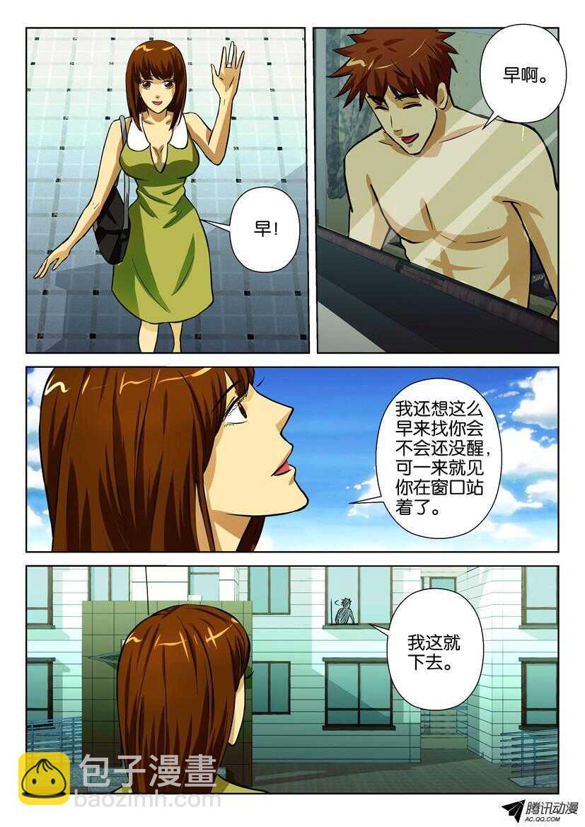 第一百六十三回 阴魂不散-第163话