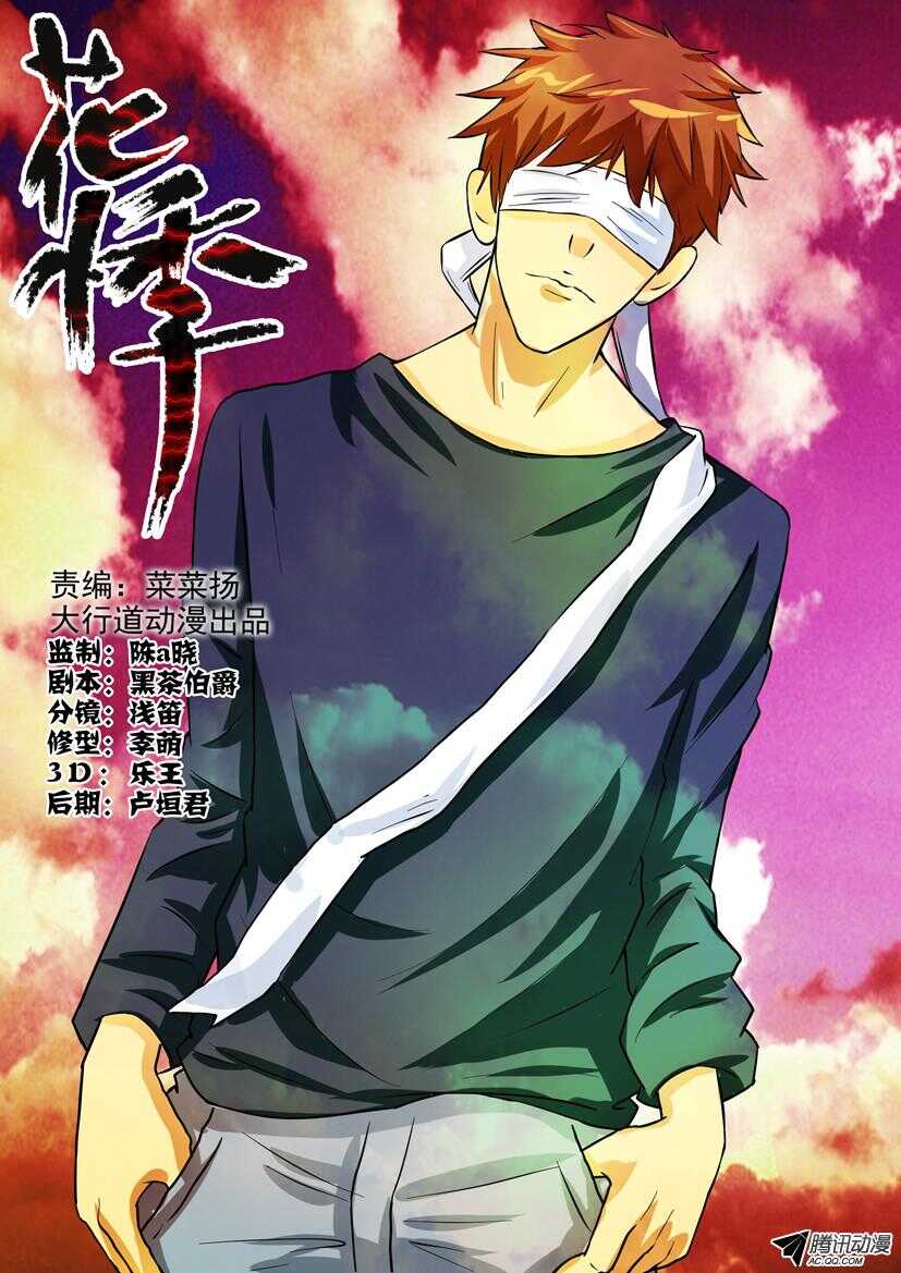 第一百六十五回 猫屋探秘-第165话