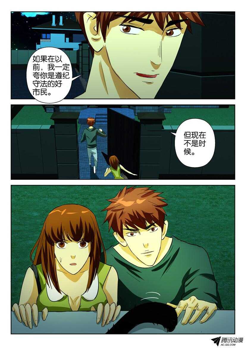 第一百六十五回 猫屋探秘-第165话