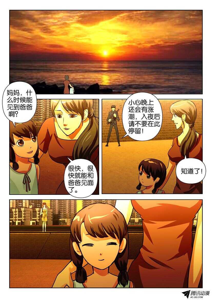 第一百六十五回 猫屋探秘-第165话