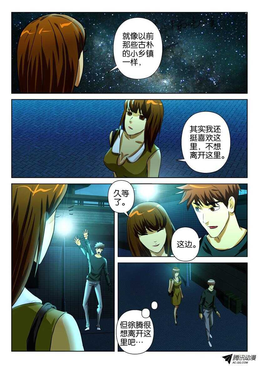 第一百六十五回 猫屋探秘-第165话