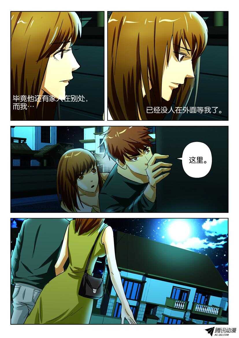 第一百六十五回 猫屋探秘-第165话