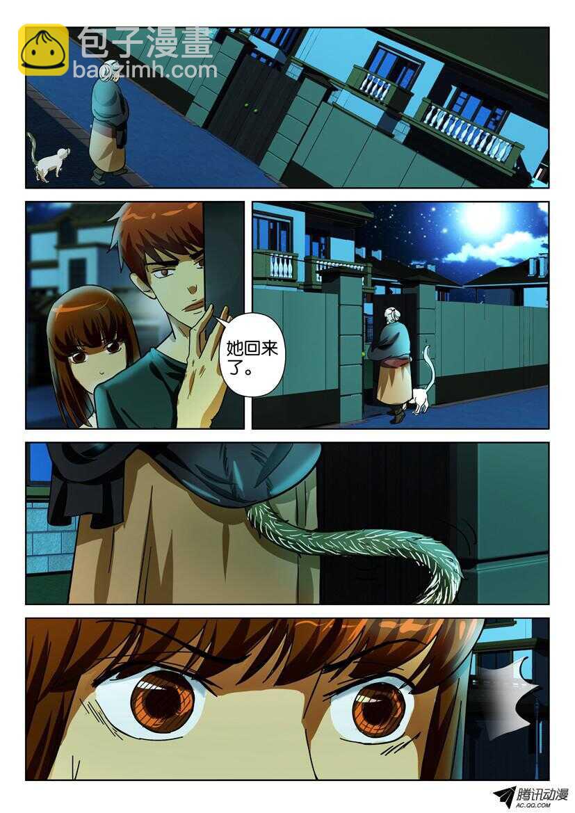 第一百六十五回 猫屋探秘-第165话