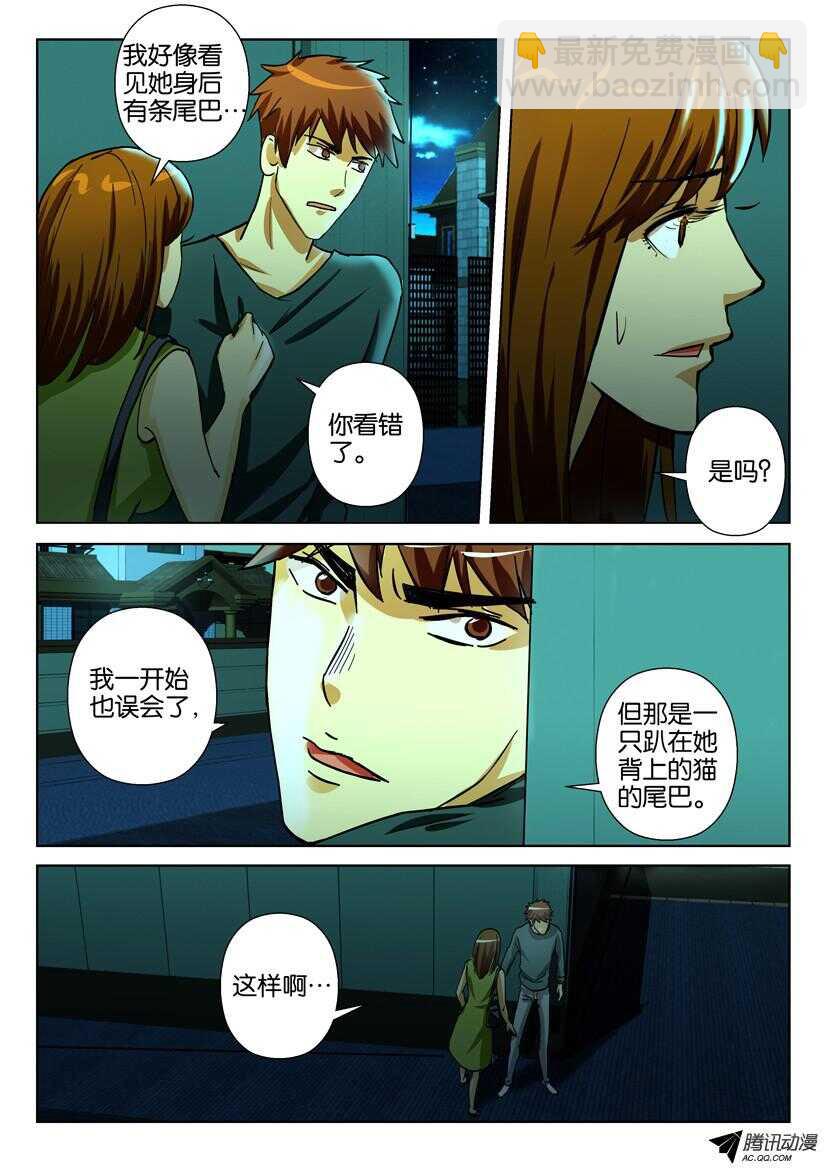 第一百六十五回 猫屋探秘-第165话