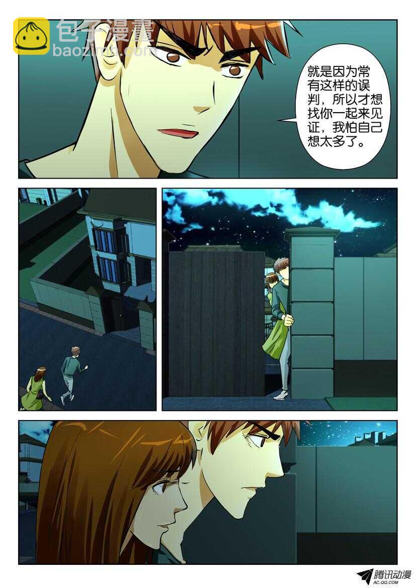 第一百六十五回 猫屋探秘-第165话