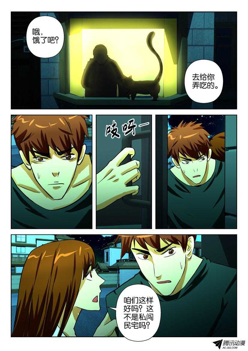第一百六十五回 猫屋探秘-第165话