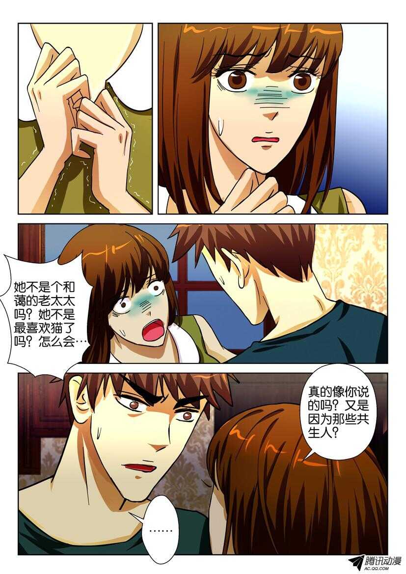 第一百六十七回 未能走脱-第167话
