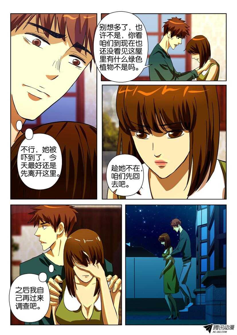 第一百六十七回 未能走脱-第167话