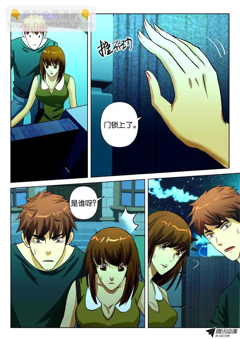 第一百六十七回 未能走脱-第167话