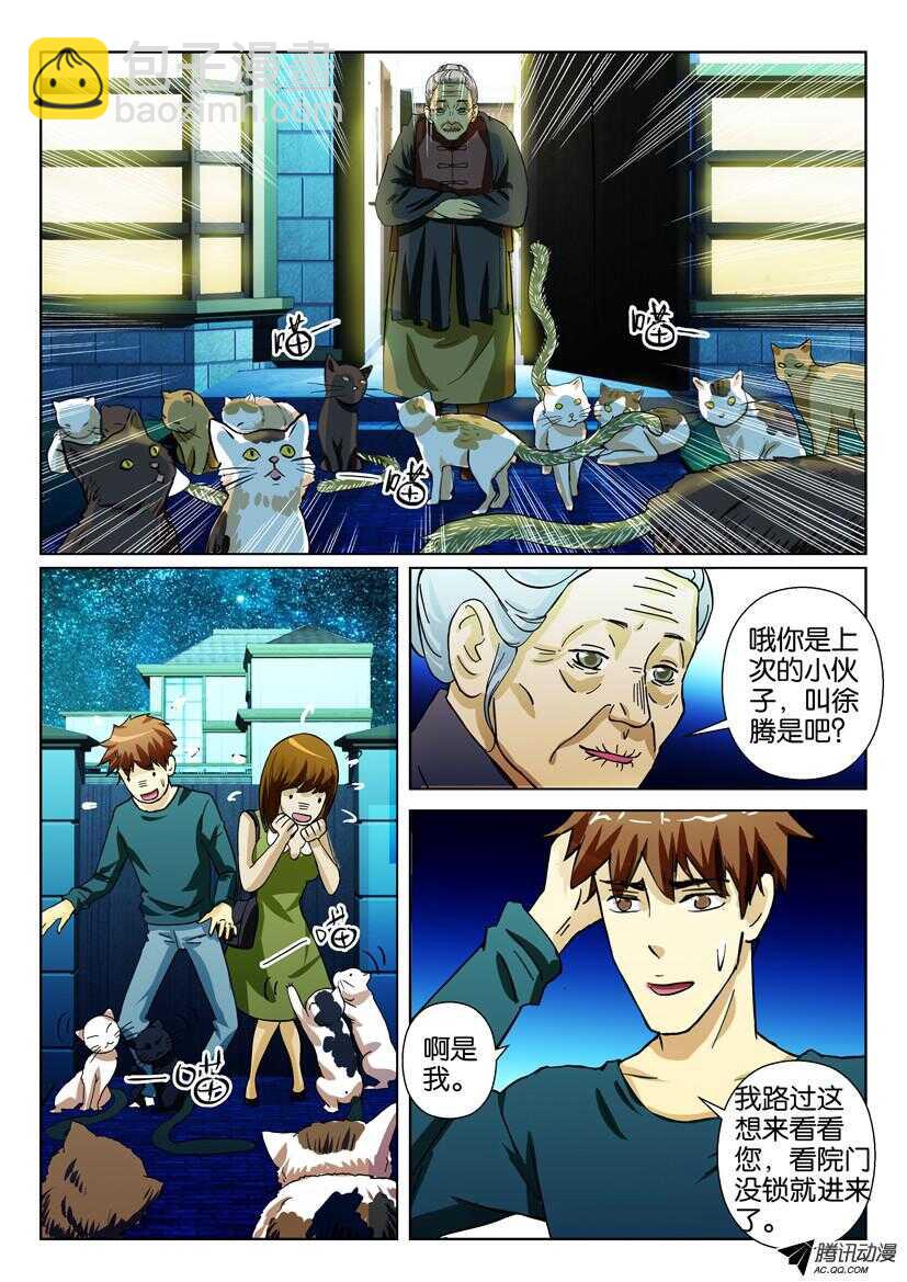 第一百六十七回 未能走脱-第167话