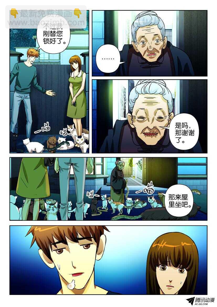 第一百六十七回 未能走脱-第167话