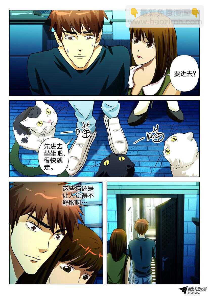 第一百六十七回 未能走脱-第167话
