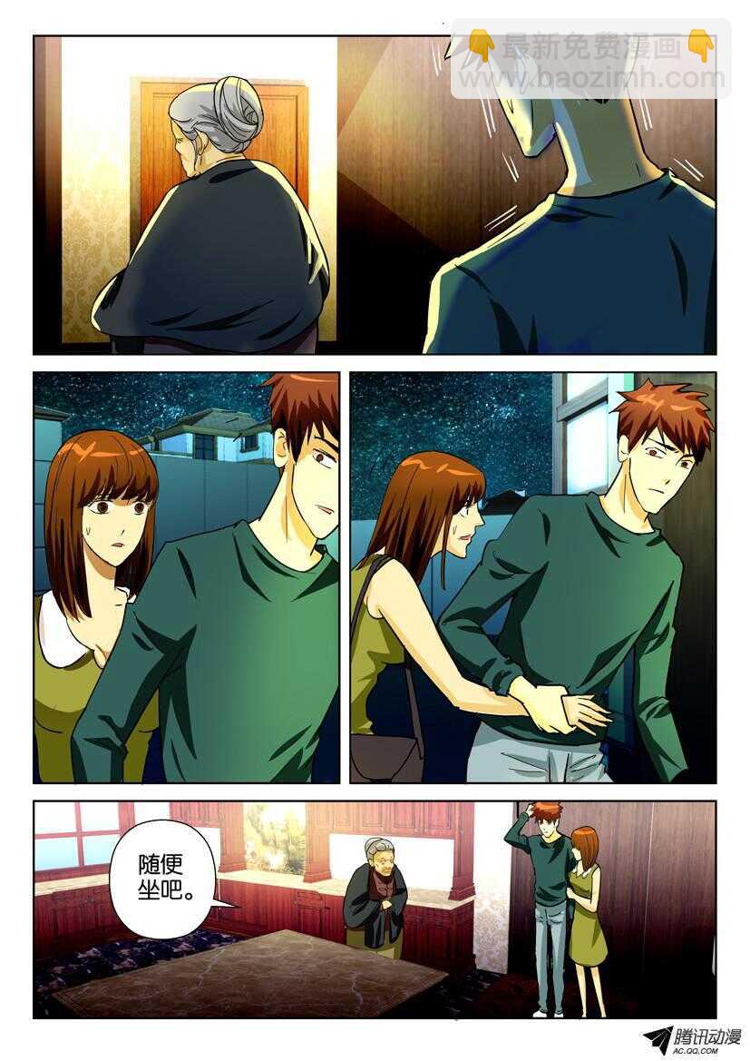 第一百六十七回 未能走脱-第167话