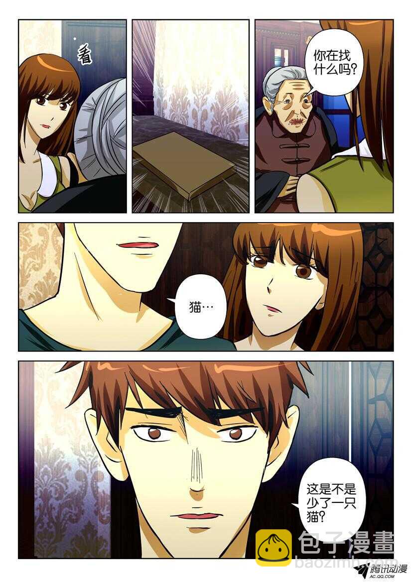 第一百六十七回 未能走脱-第167话