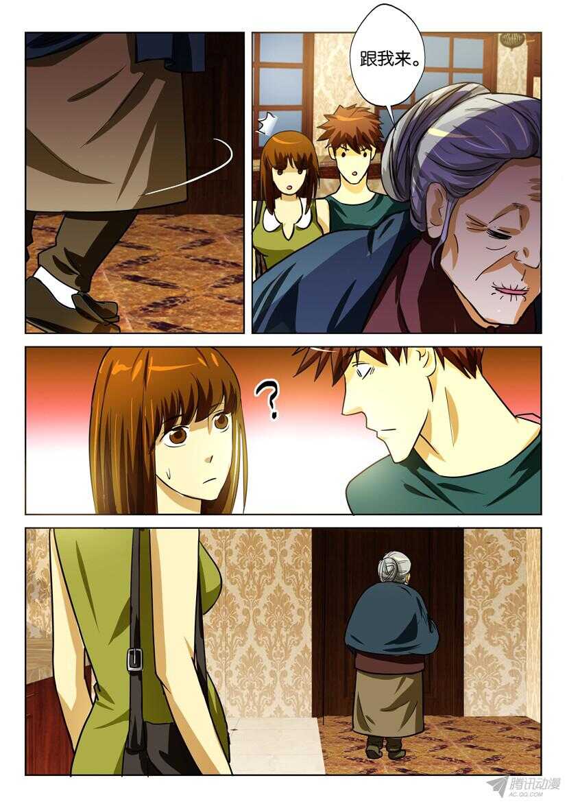 第一百六十九回 种猫-第169话
