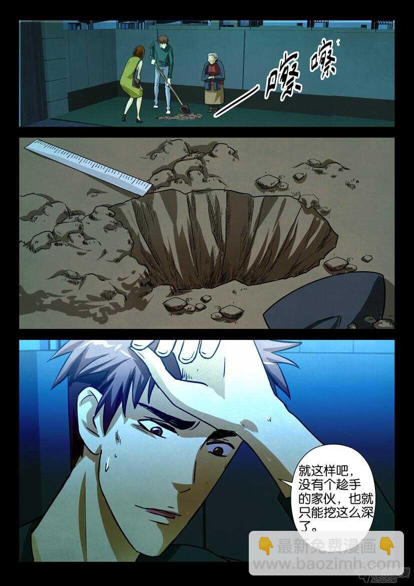 第一百六十九回 种猫-第169话