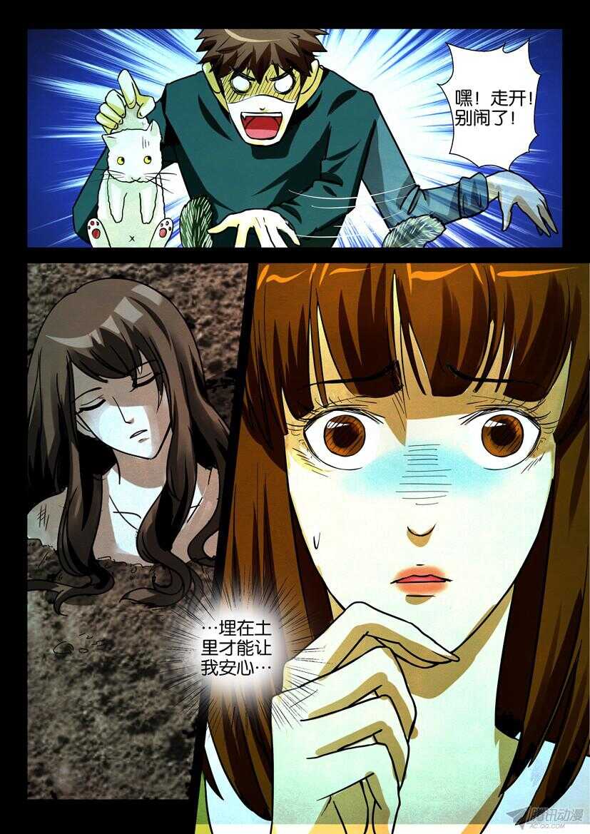 第一百六十九回 种猫-第169话
