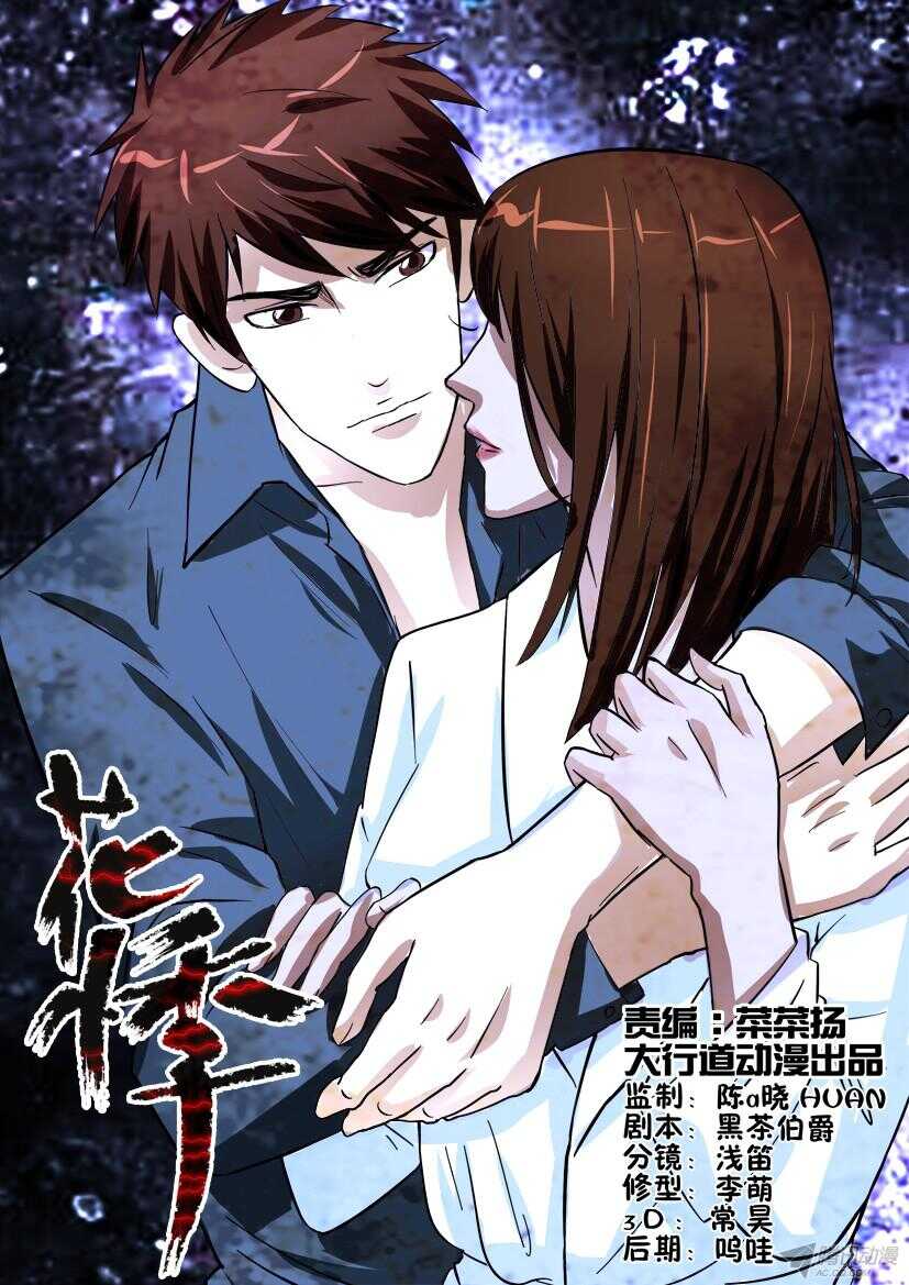 第171回 望海女-第171话