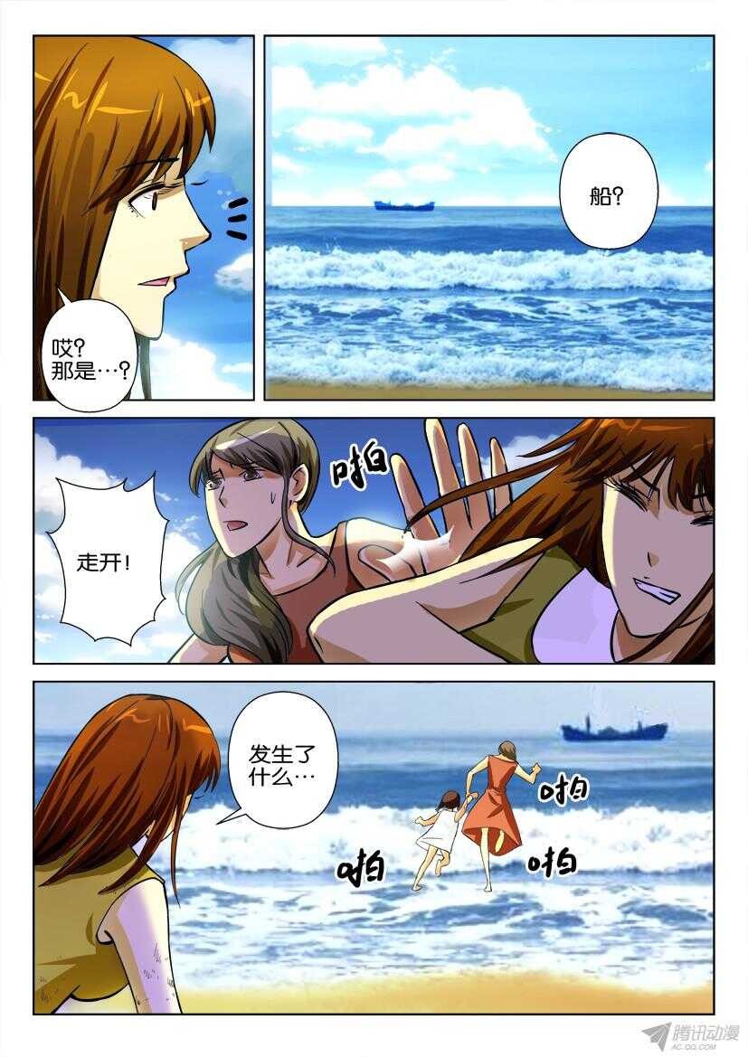 第171回 望海女-第171话