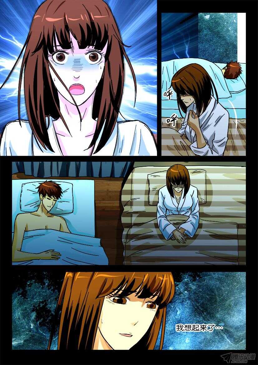 第171回 望海女-第171话