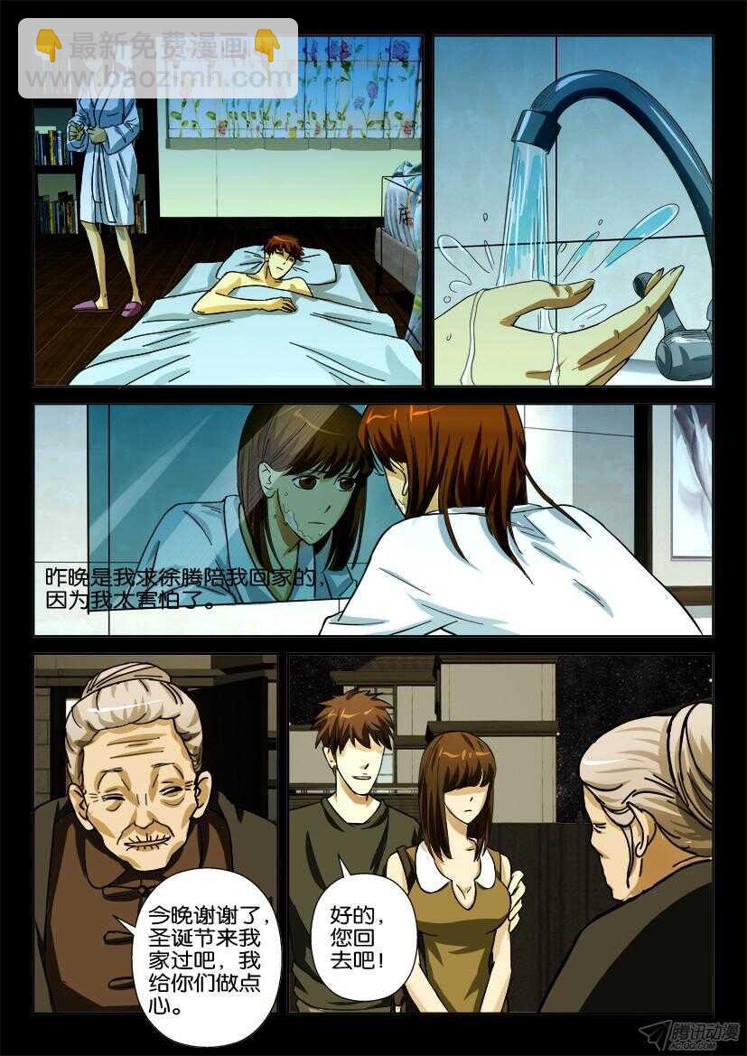 第171回 望海女-第171话