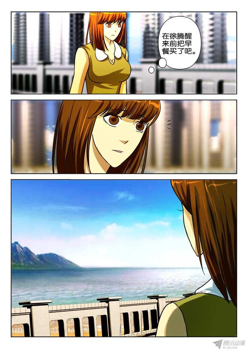 第171回 望海女-第171话