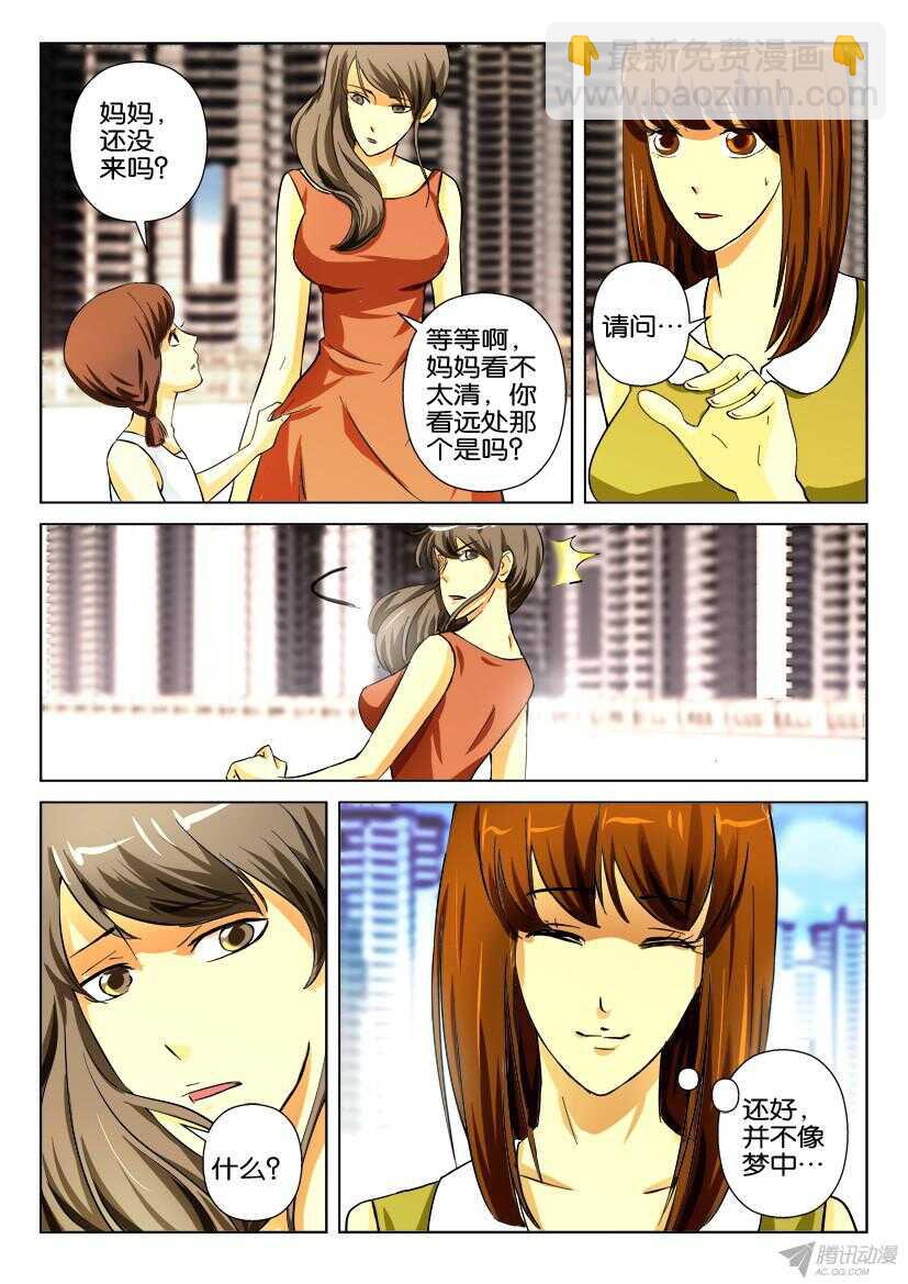第171回 望海女-第171话
